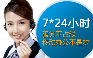 企業400電話-智能辦公系統 企業400電話-智能辦公系統