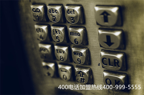 (400電話一級代理)(400電話一級代理商|服務(wù)商【對比】)