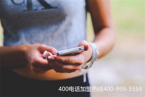 (400電話渠道)(400電話代理商怎么選擇)