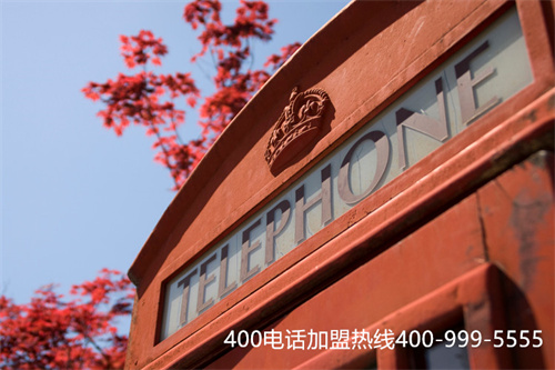 (400電話怎么使用)(聯通400電話安裝咨詢電話)