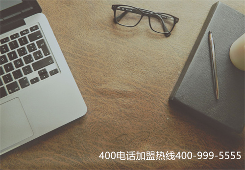 (400電話中間是4位)(開通400電話，如何選擇400號碼呢？)