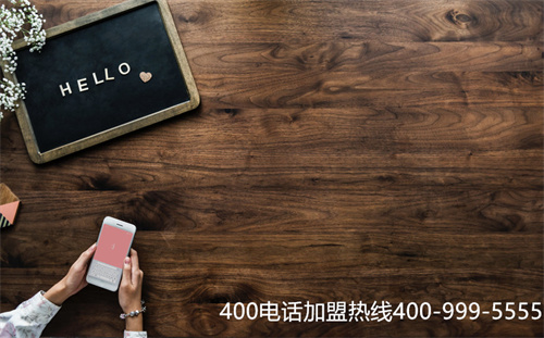 400電話資費,400電話官網申請