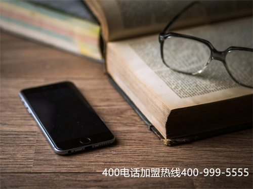 (免費400電話選號)(辦理400電話如何選擇號碼呢)