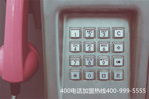 (400電話如何認證)(400電話申請，服務商費用更低)
