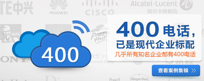 代理400電話(huà)具有更大優(yōu)勢(shì)，實(shí)現(xiàn)財(cái)富人生
