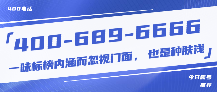 企業員工流失率居高不下，400電話教您怎么破